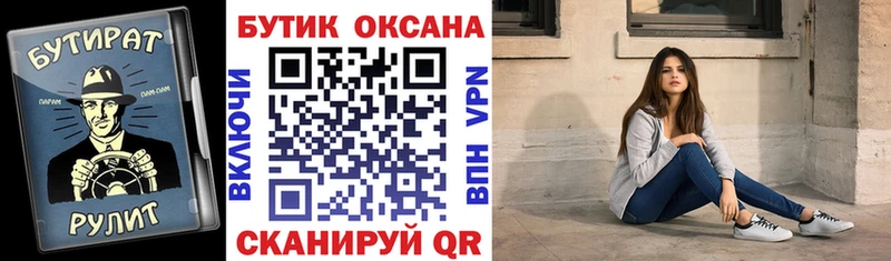 дарнет шоп  Билибино  Бутират 1.4BDO 