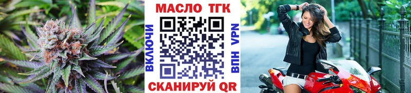 Дистиллят ТГК THC oil  дарнет шоп  кракен вход  Билибино 
