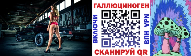 Галлюциногенные грибы прущие грибы  Билибино 